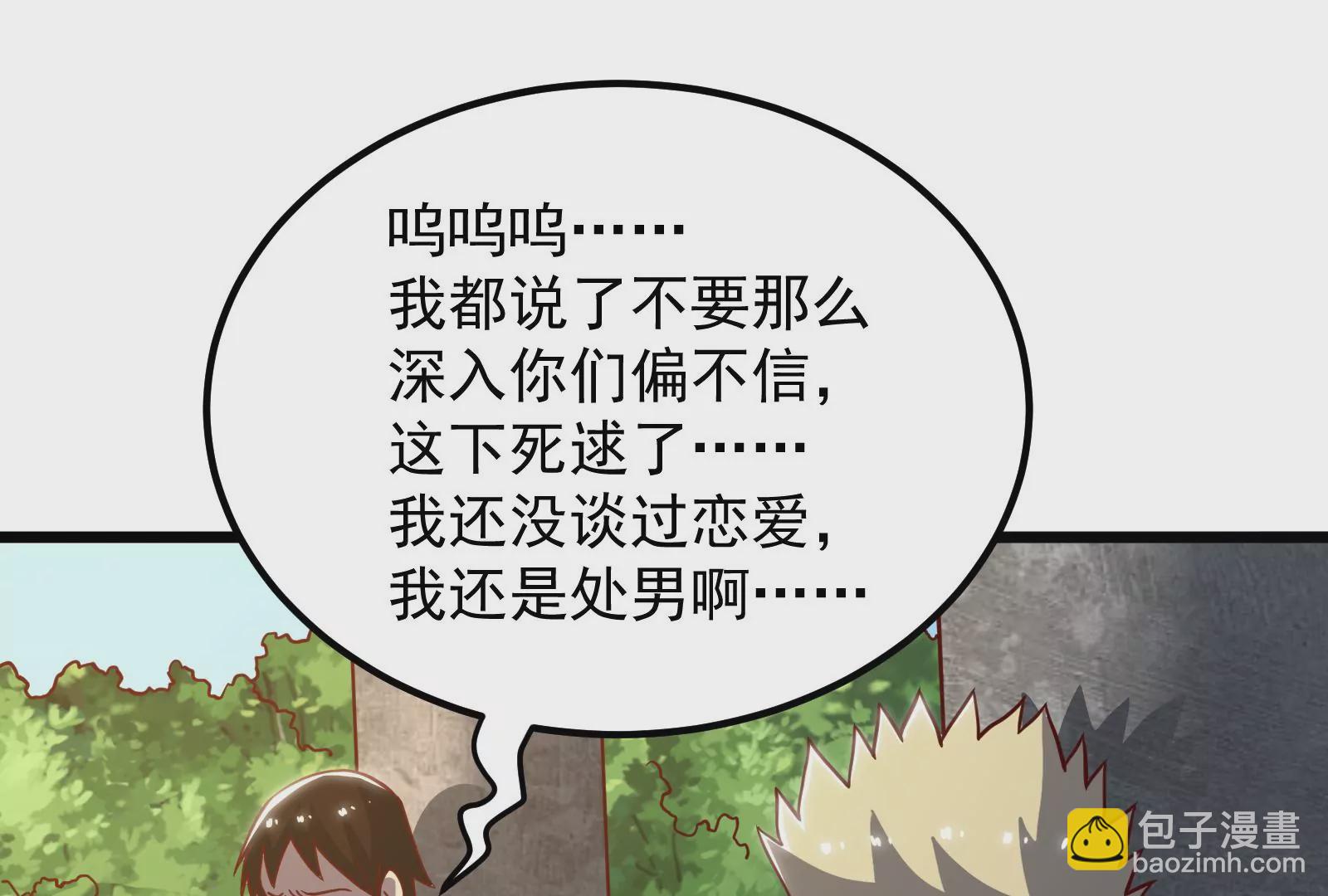 古神遊戲 - 第33話  裝飾！蜘蛛妹的增強(2/2) - 6